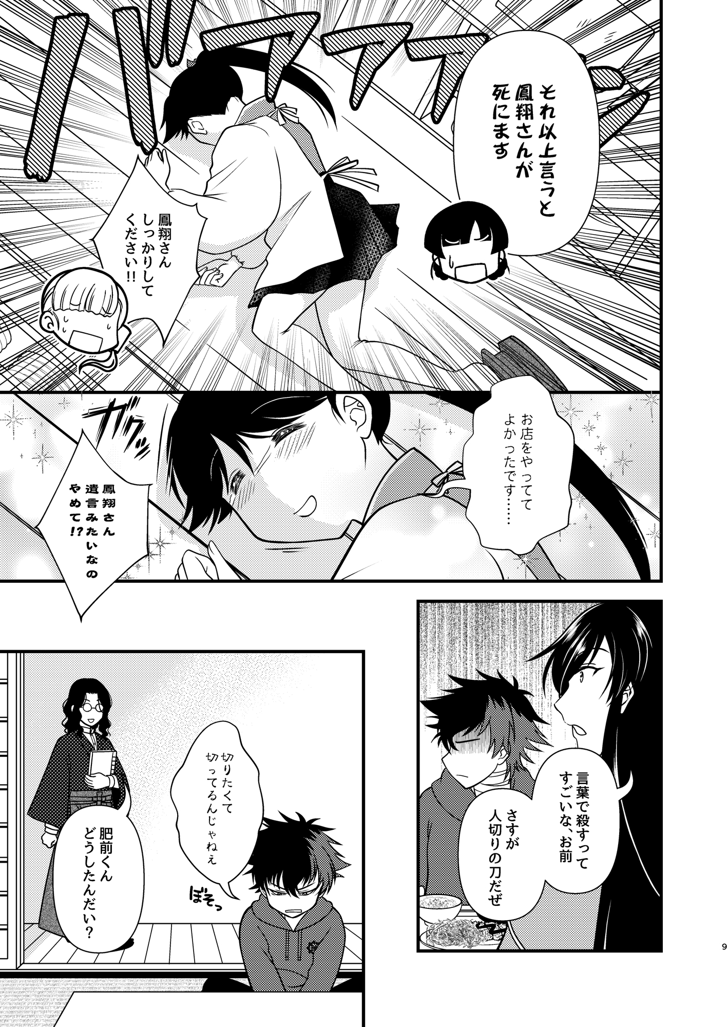 鳳翔さんは餌付けがしたいおかわり-4