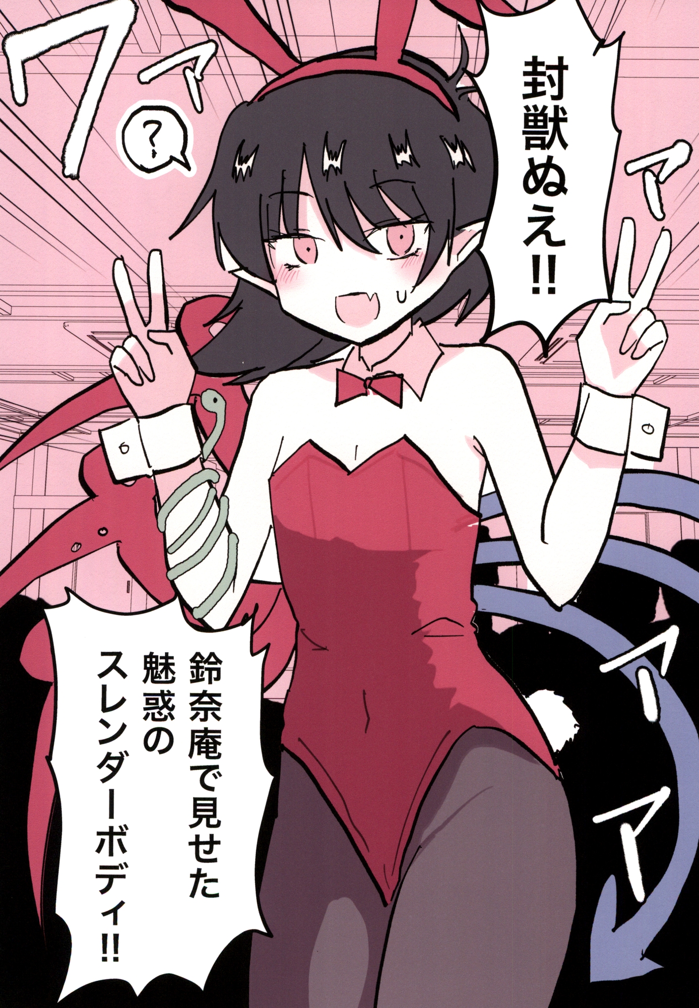 命蓮寺貧乳バニー説法会-6