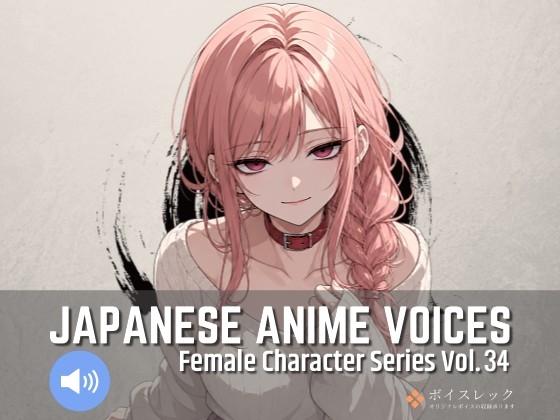 FCS34: Japanese Anime Voices