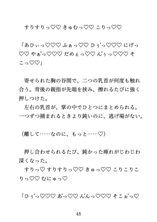 深夜の役員会議室に呼び出されて、三人のおちんぽを当てるまで帰してもらえない話♡のサンプル画像 10