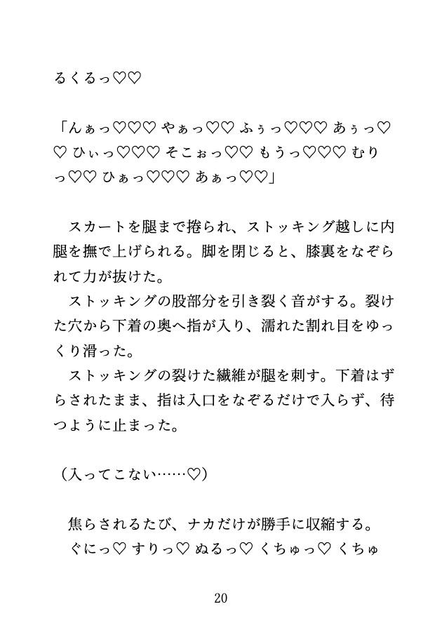 深夜の役員会議室に呼び出されて、三人のおちんぽを当てるまで帰してもらえない話♡のサンプル画像 3