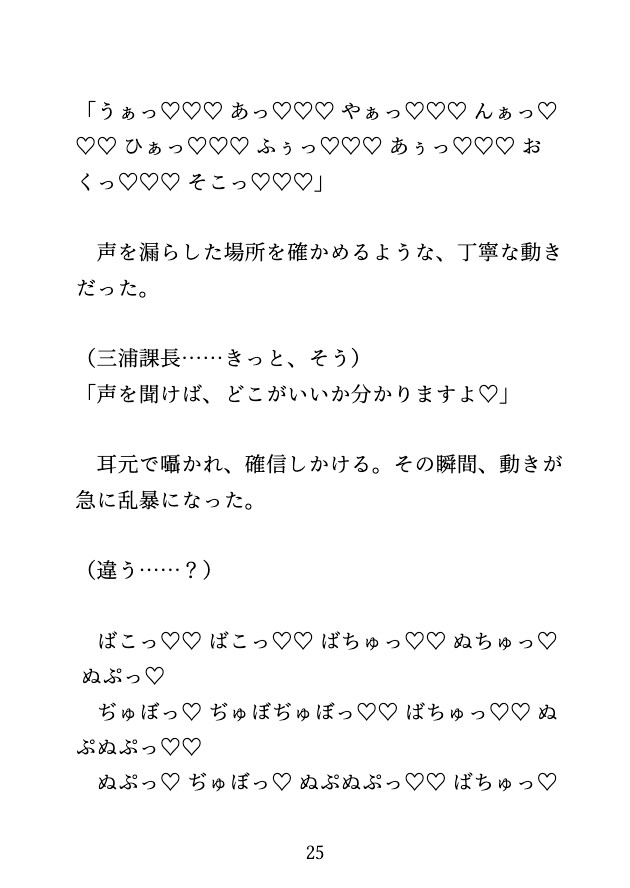 深夜の役員会議室に呼び出されて、三人のおちんぽを当てるまで帰してもらえない話♡のサンプル画像 5