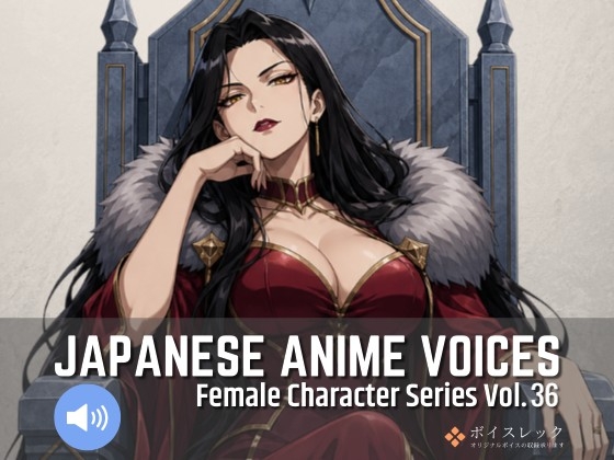 FCS36: Japanese Anime Voices