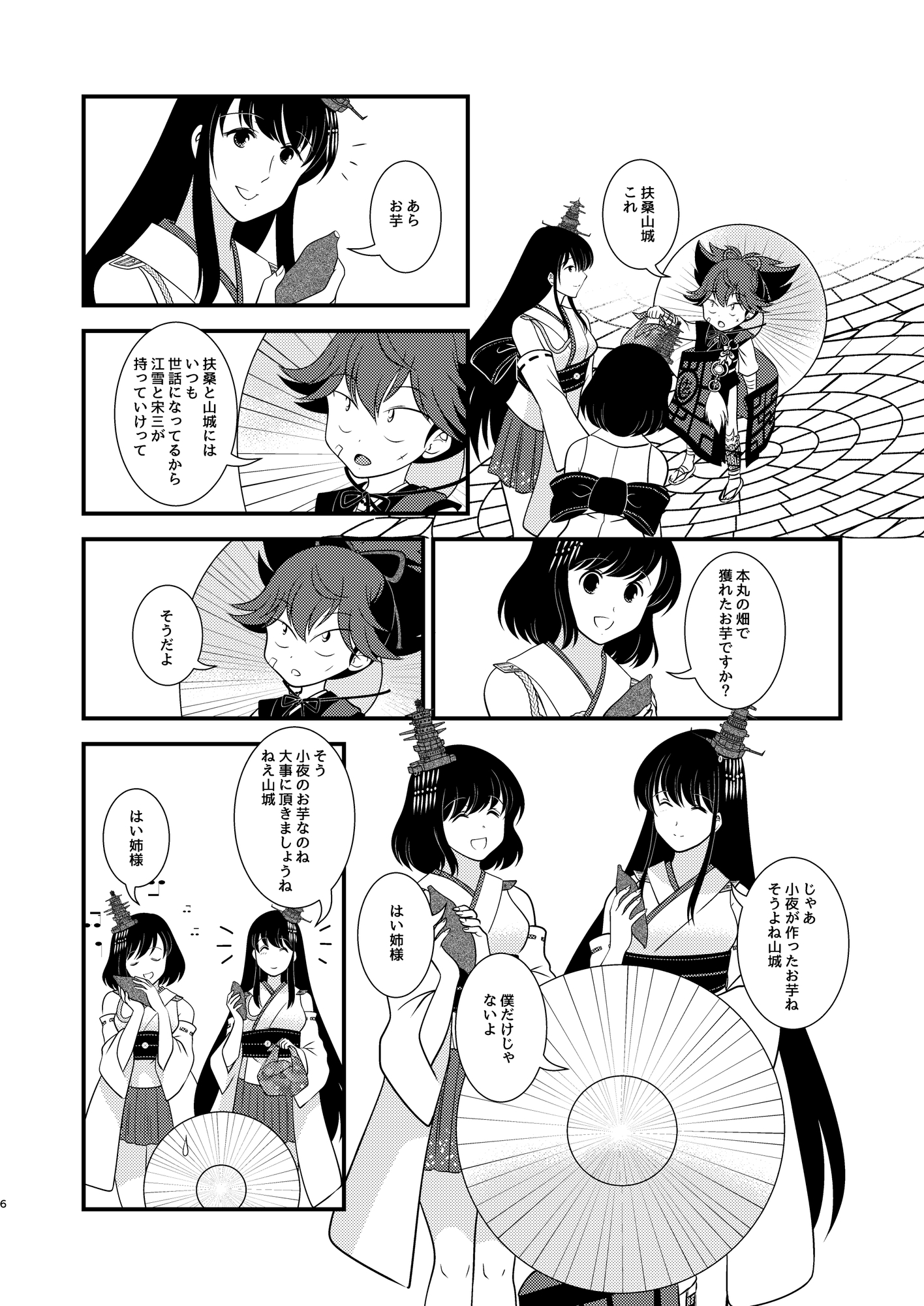 秋深し-3
