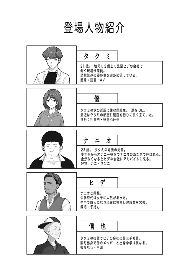 幼馴染みが目の前で…2-2