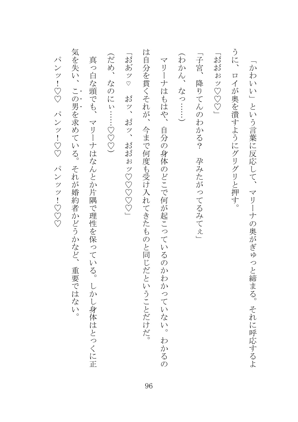 幻術で婚約者に化けた幼なじみに、何も気づかないまま犯されていたのサンプル画像 10