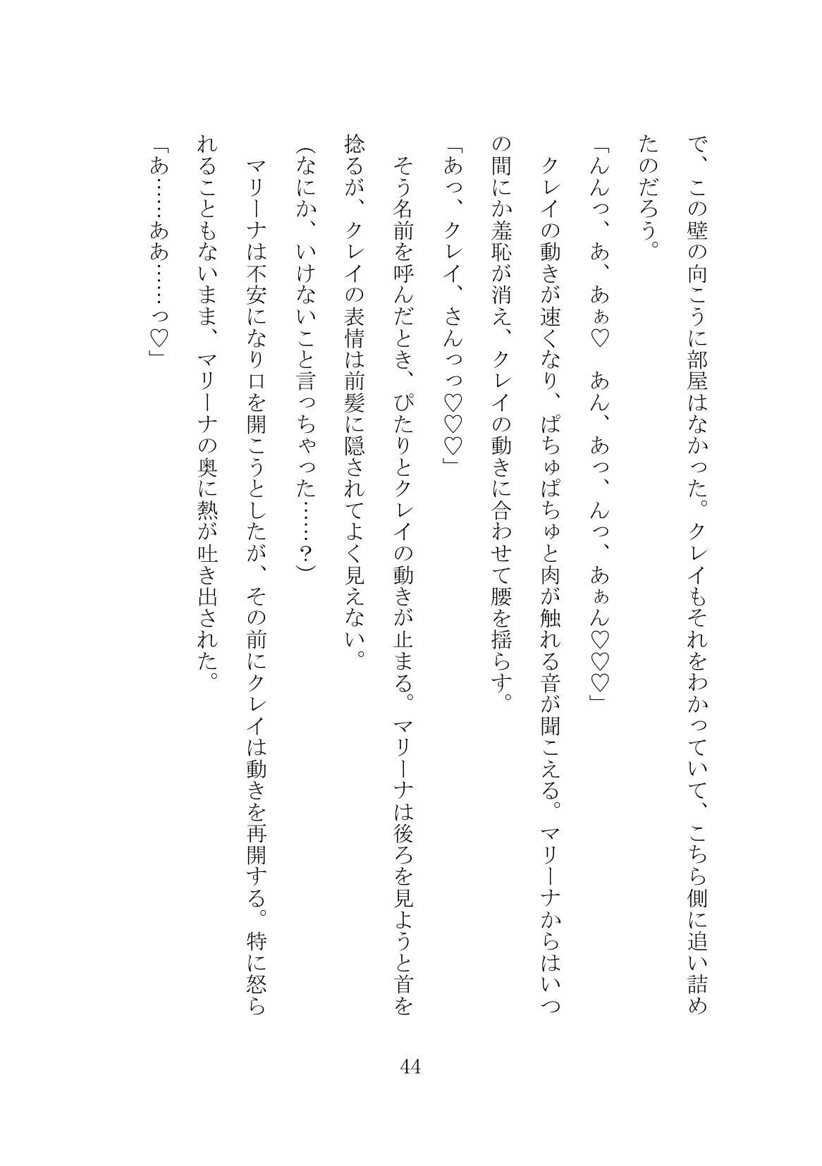 幻術で婚約者に化けた幼なじみに、何も気づかないまま犯されていたのサンプル画像 5
