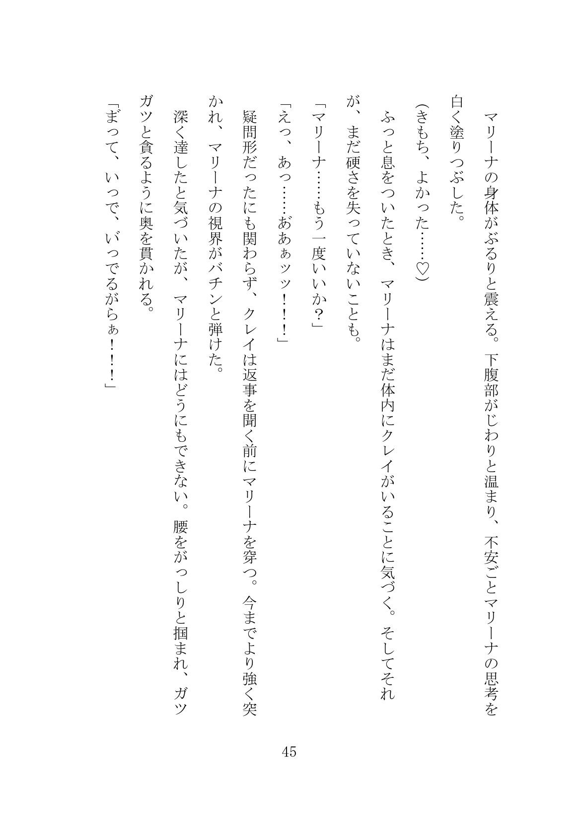 幻術で婚約者に化けた幼なじみに、何も気づかないまま犯されていたのサンプル画像 6