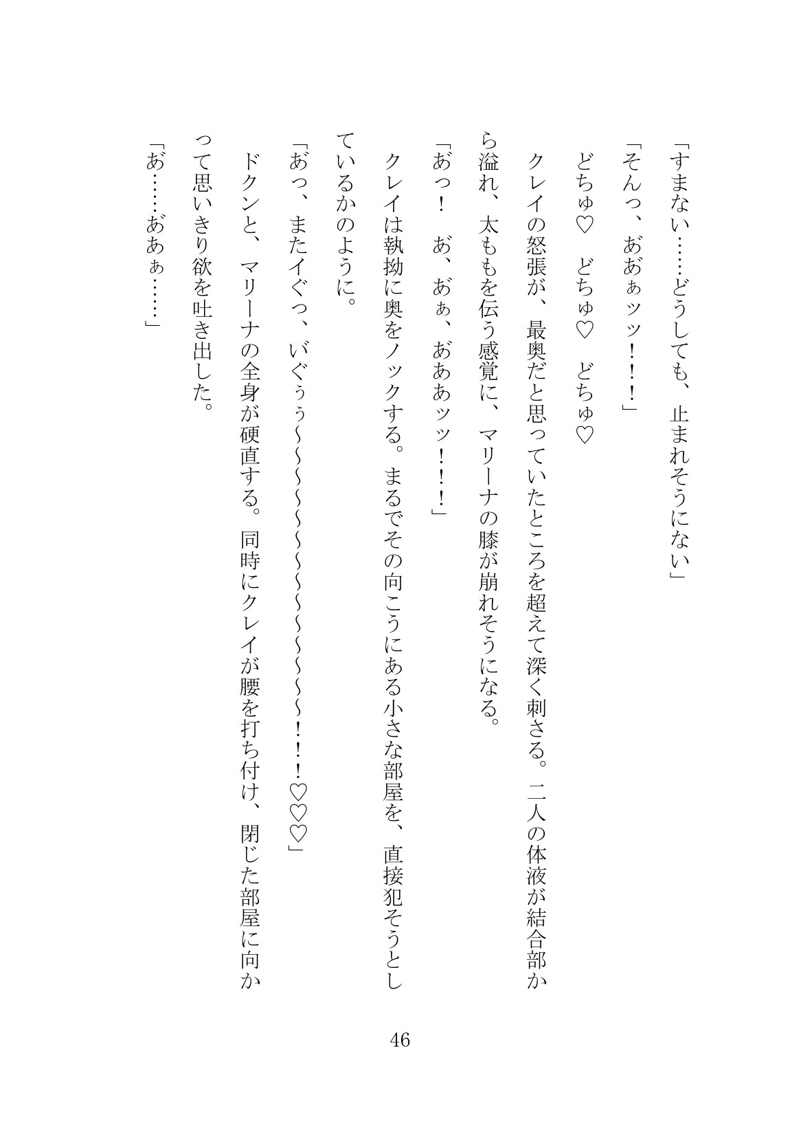 幻術で婚約者に化けた幼なじみに、何も気づかないまま犯されていたのサンプル画像 7