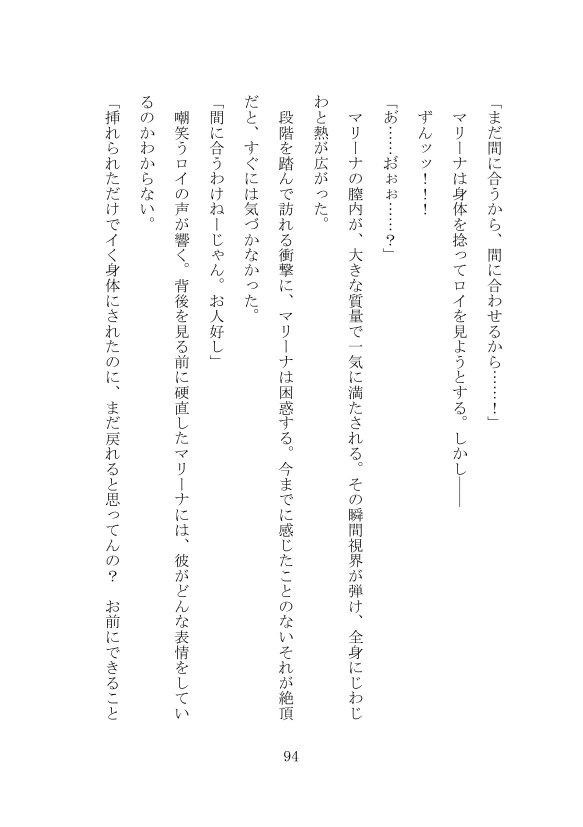 幻術で婚約者に化けた幼なじみに、何も気づかないまま犯されていたのサンプル画像 8