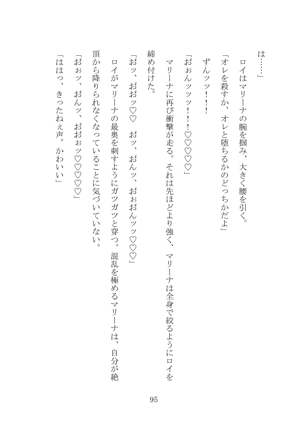 幻術で婚約者に化けた幼なじみに、何も気づかないまま犯されていたのサンプル画像 9
