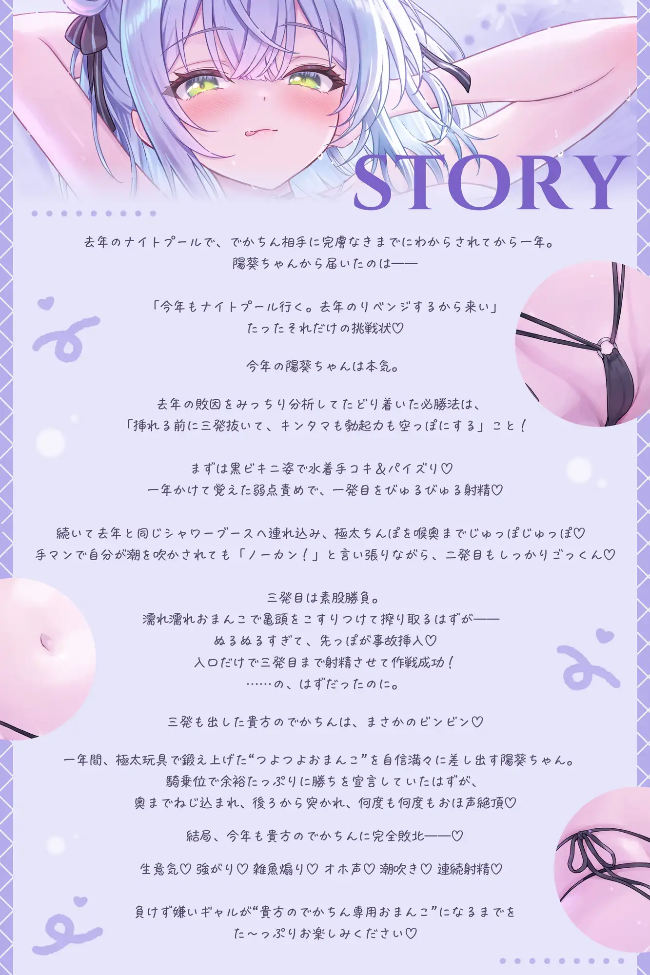 リベンジ・ナイトプール ~一年鍛えたつよつよおまんこ♡ 三発抜いても絶倫でかちんに完全敗北♡~ サンプル画像1