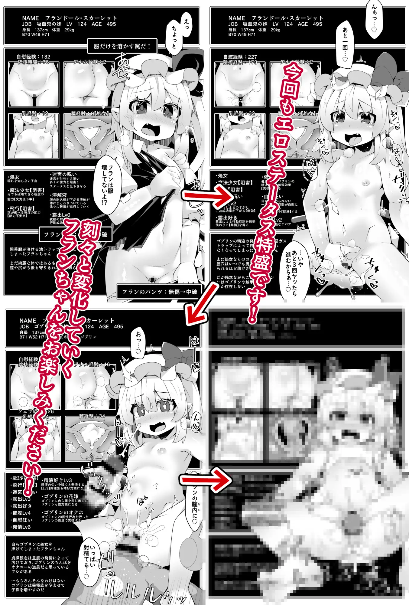 フランちゃんのエロトラップダンジョン発情トラップとゴブリンモンスターハウス編 サンプル6