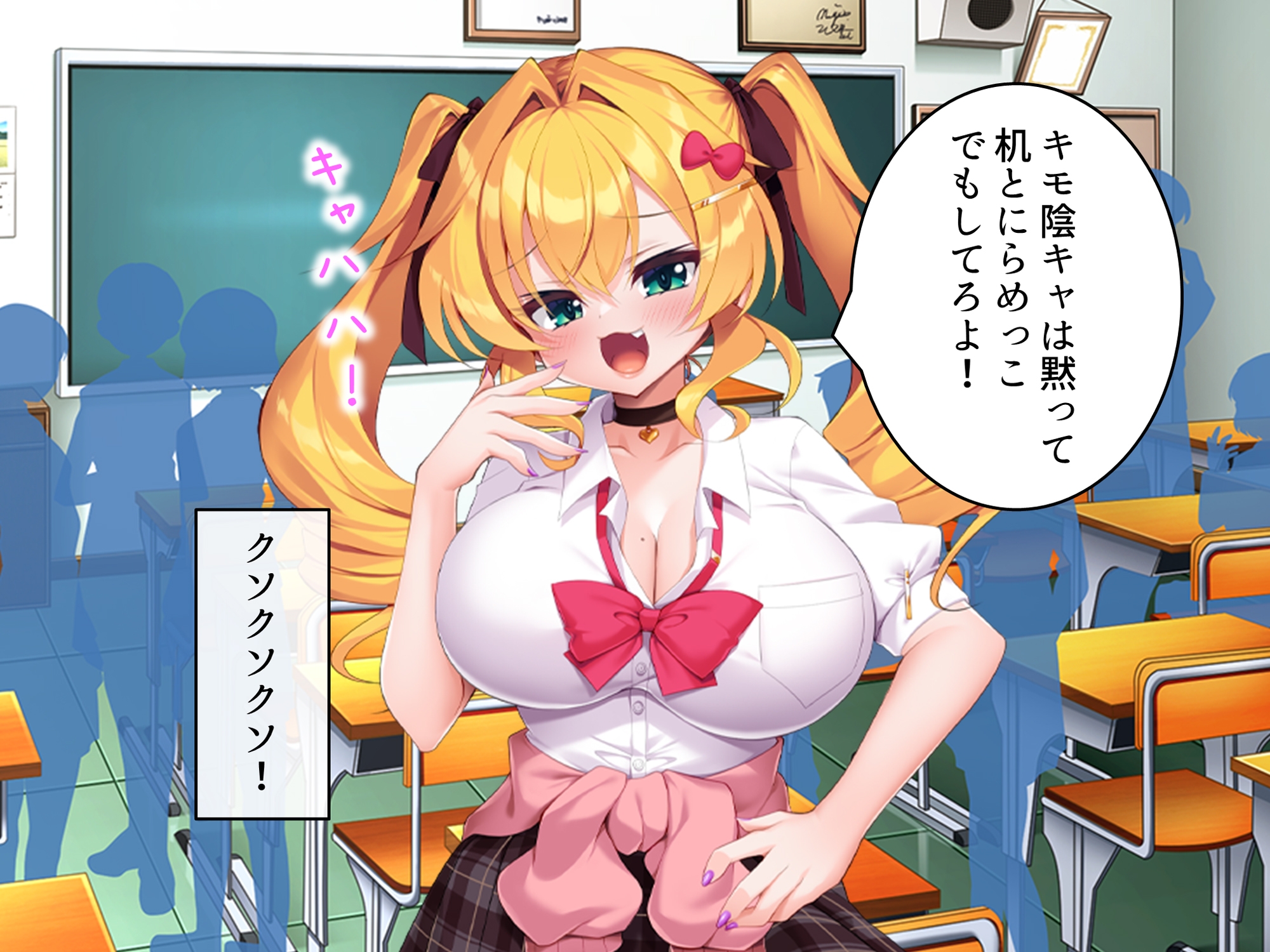 童貞の僕がカースト上位のギャルに屈服分からせエッチ  <総集編>-2