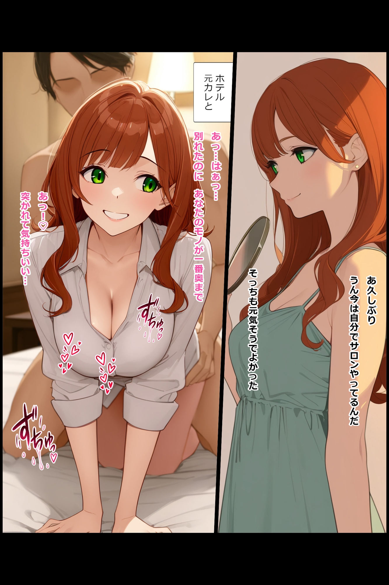 あの子のウラオモテ サンプル3