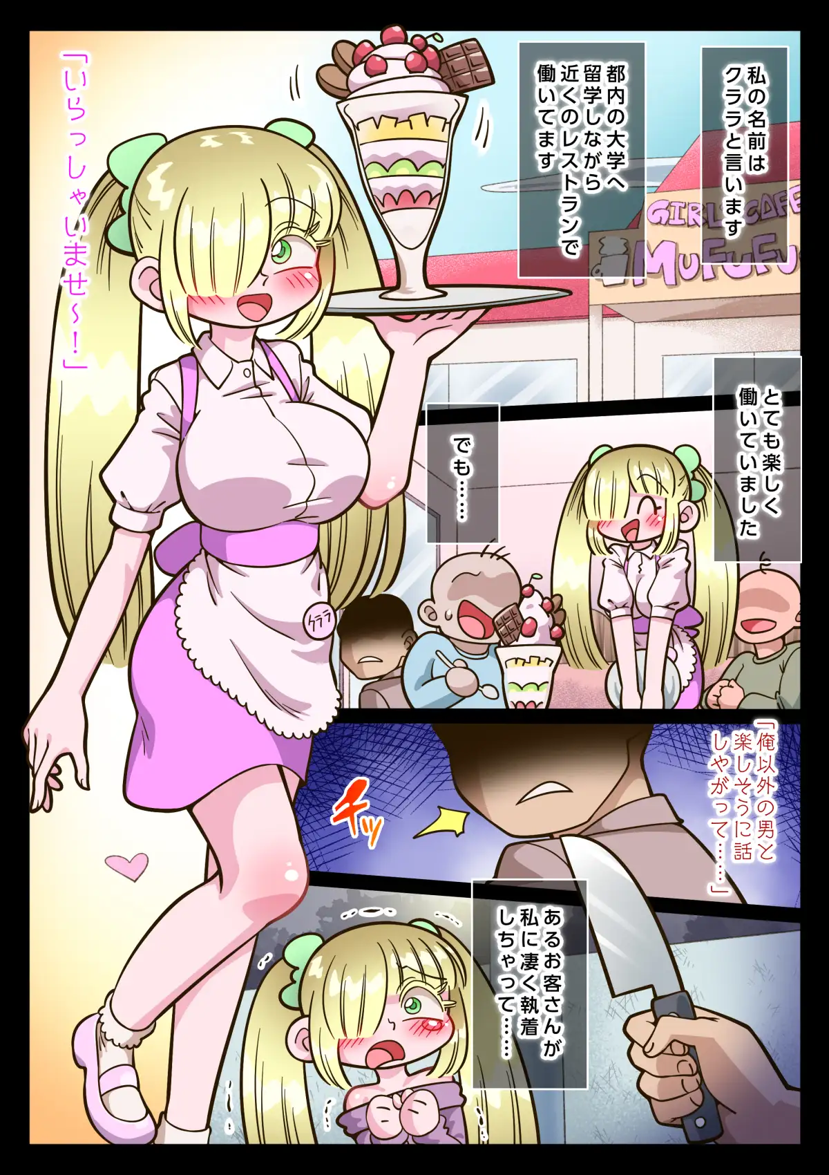 夢の現で弄ばれて サンプル画像 4