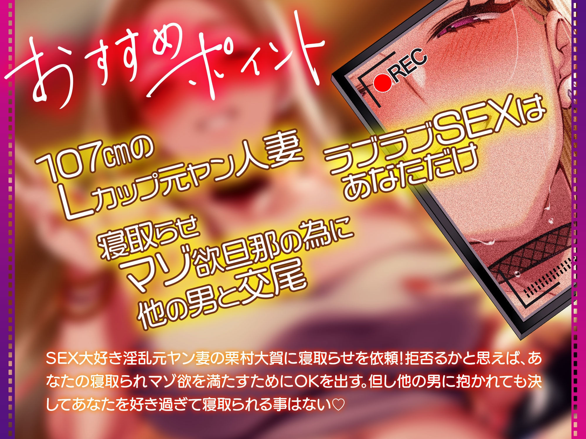 【寝取らせ報告】寝取らせマゾのあなたの為に、他の男とヤりまくってくれる元ヤン妻～快楽には素直でも、絶対に寝取られてはくれないあなた一筋のラブ妻～【完堕ちナシ♡】 サンプル画像3