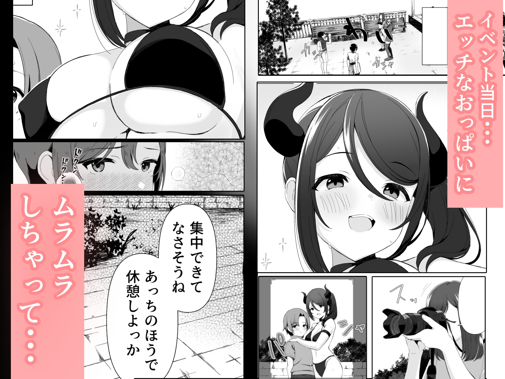 女コスプレイヤーと一緒にシよ！