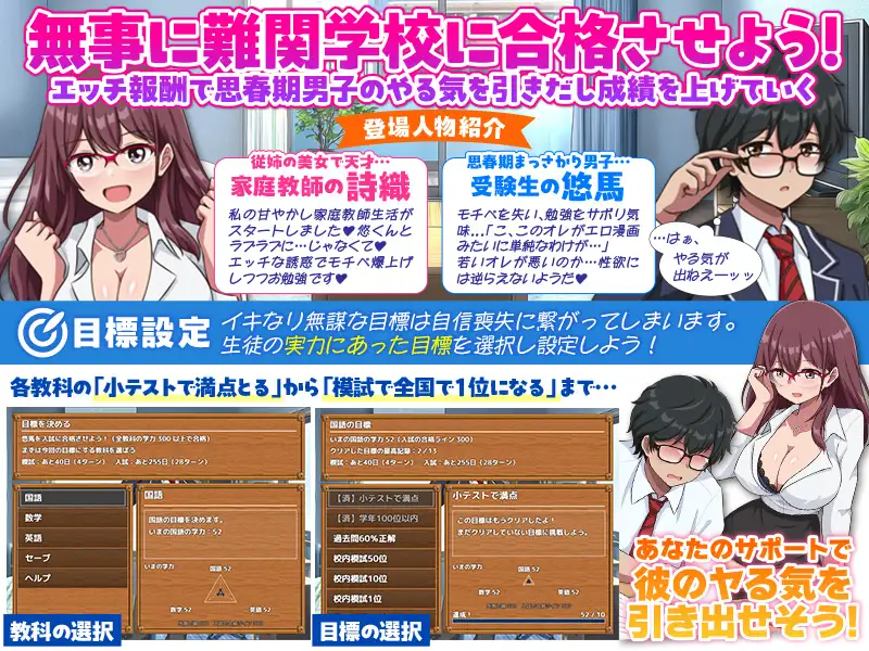 あめむち 甘やかし家庭教師シミュレーター サンプル画像1