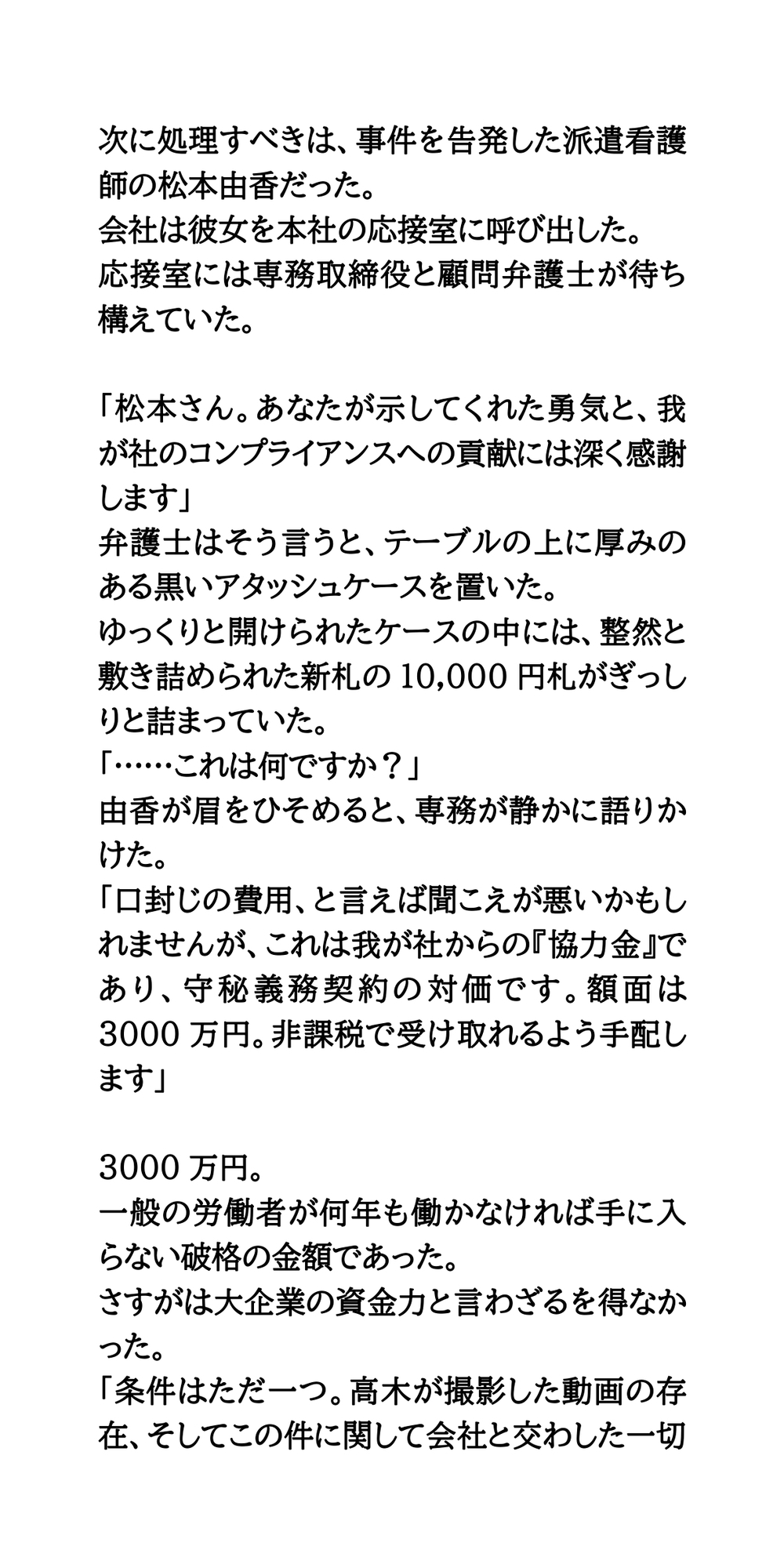 【集団恥辱】大手企業の女性社員全員のおっぱい動画が全世界にバラまかれる