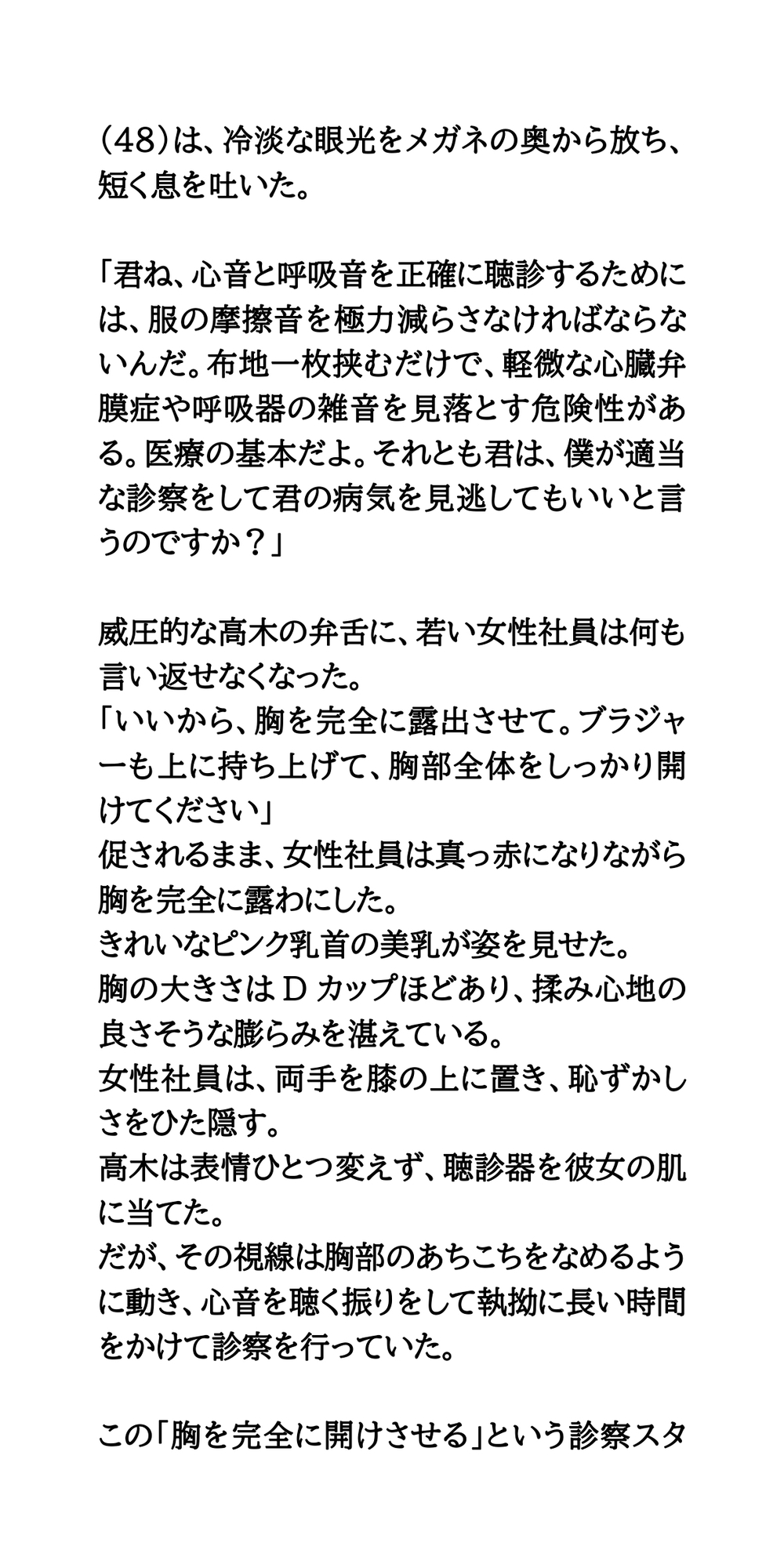 【集団恥辱】大手企業の女性社員全員のおっぱい動画が全世界にバラまかれる