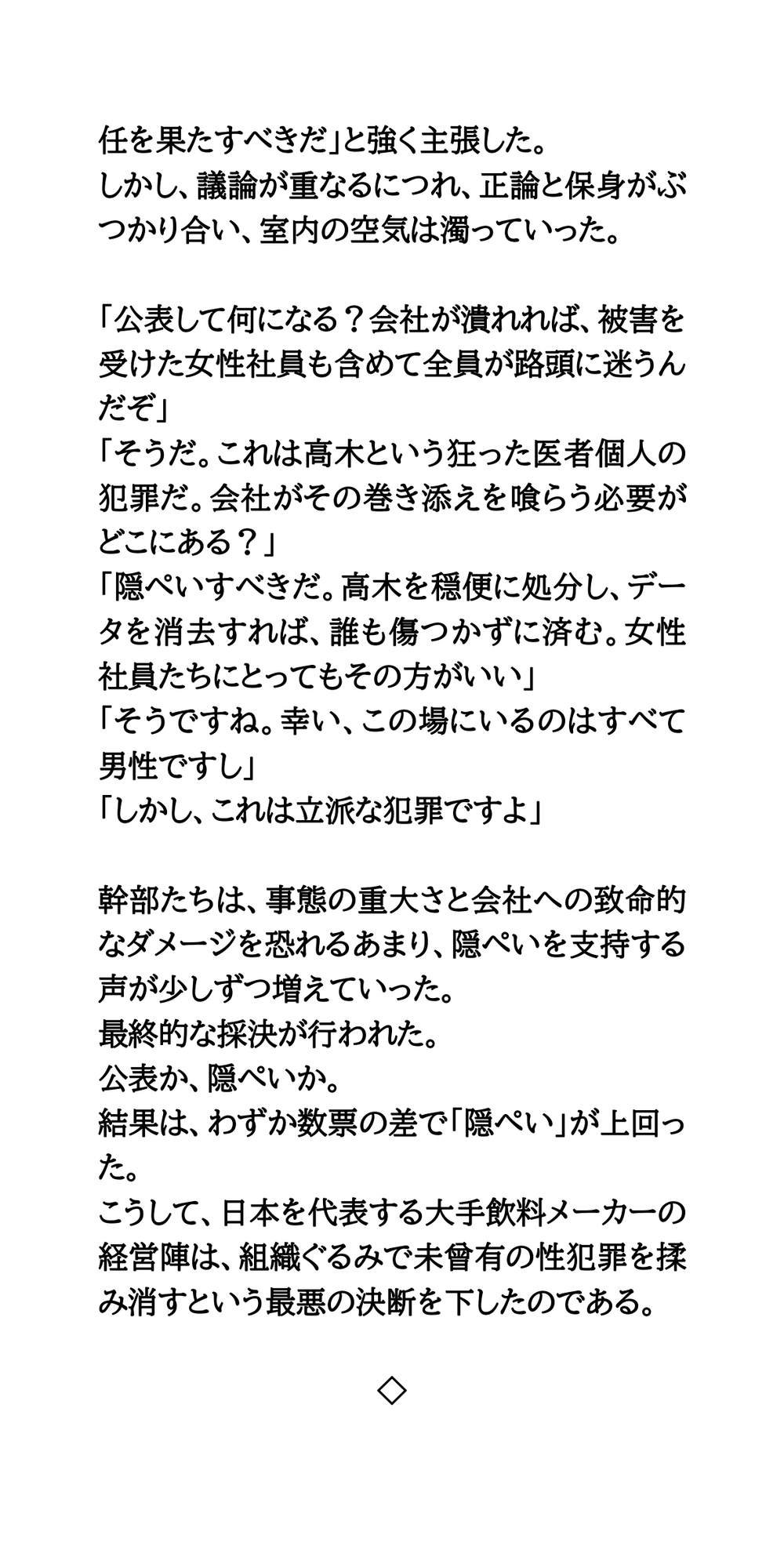 【集団恥辱】大手企業の女性社員全員のおっぱい動画が全世界にバラまかれる