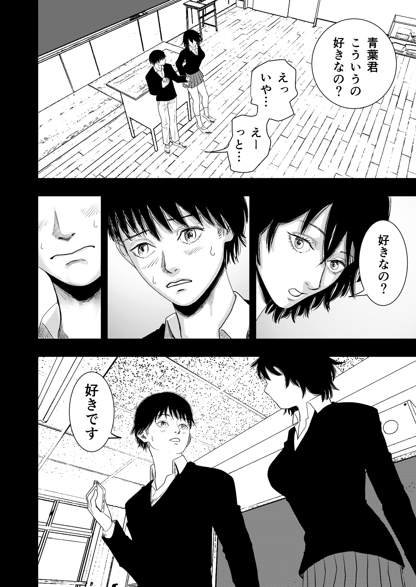 M男向け漫画を描く女子のお手伝い-2