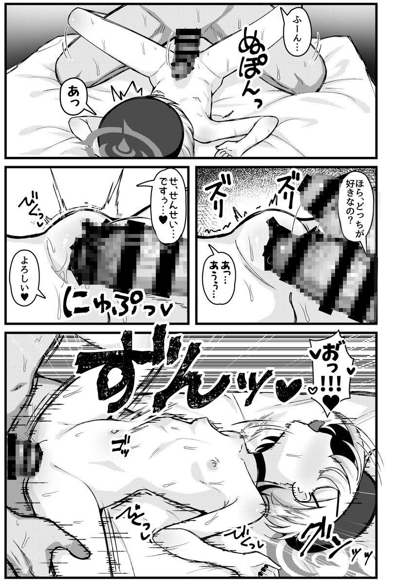 夜の航海に甘く溺れて 画像10