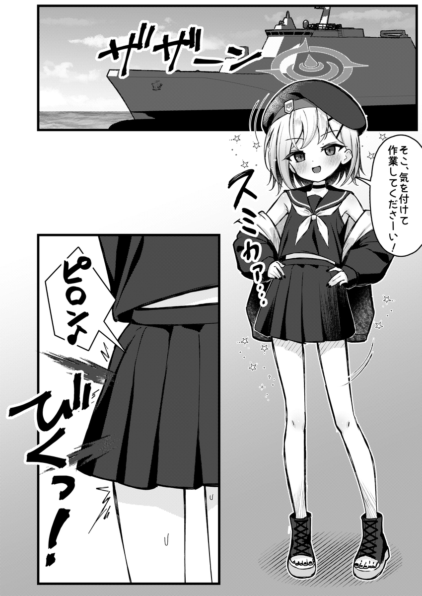 夜の航海に甘く溺れて 画像6