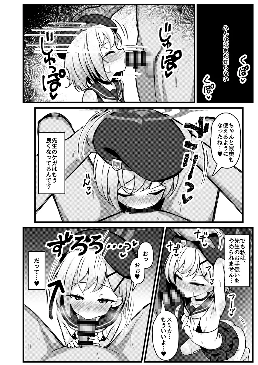 夜の航海に甘く溺れて-サンプル画像6
