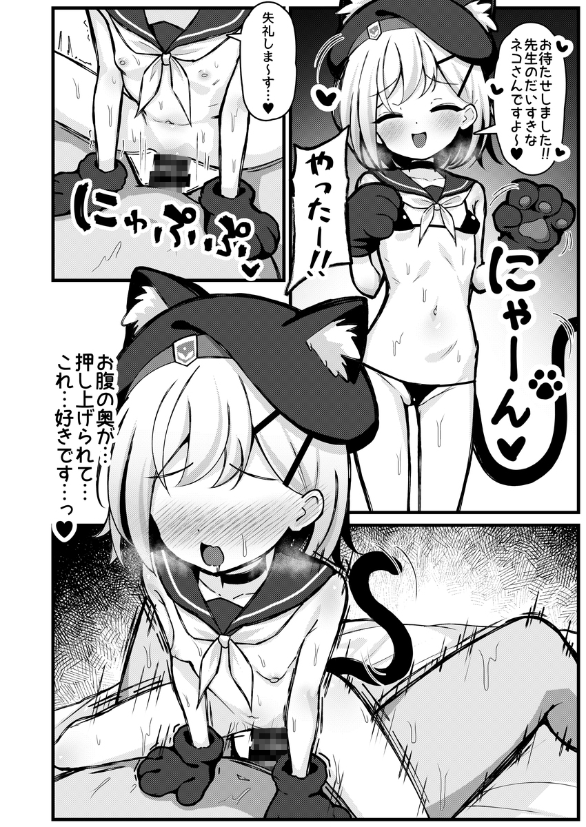 夜の航海に甘く溺れて 画像9