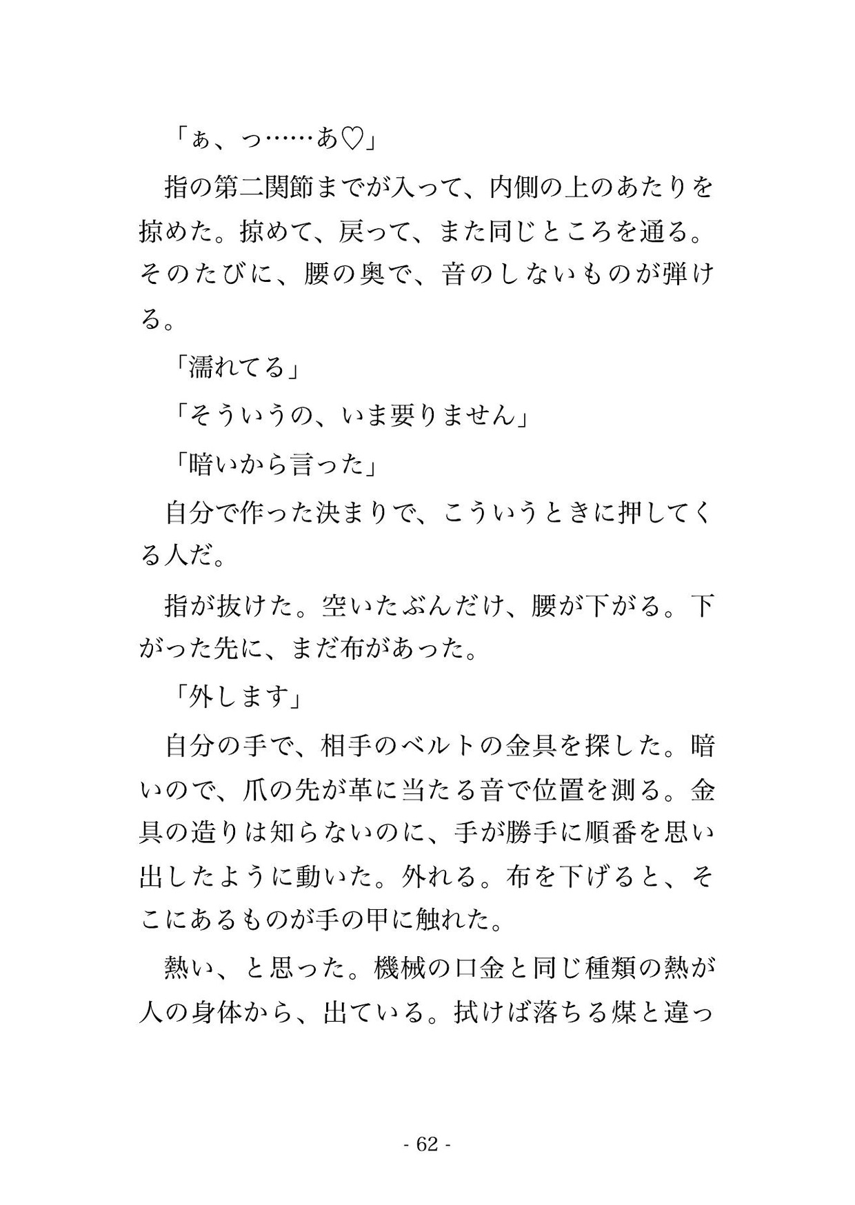 ドームを図書室に変える工期は二十日、二十一歳上の投影技師に『暗いうちは何を言っても構わない』と灯を落とした客席で膝に乗せられ明けるまで孕ませられた話のサンプル画像 9