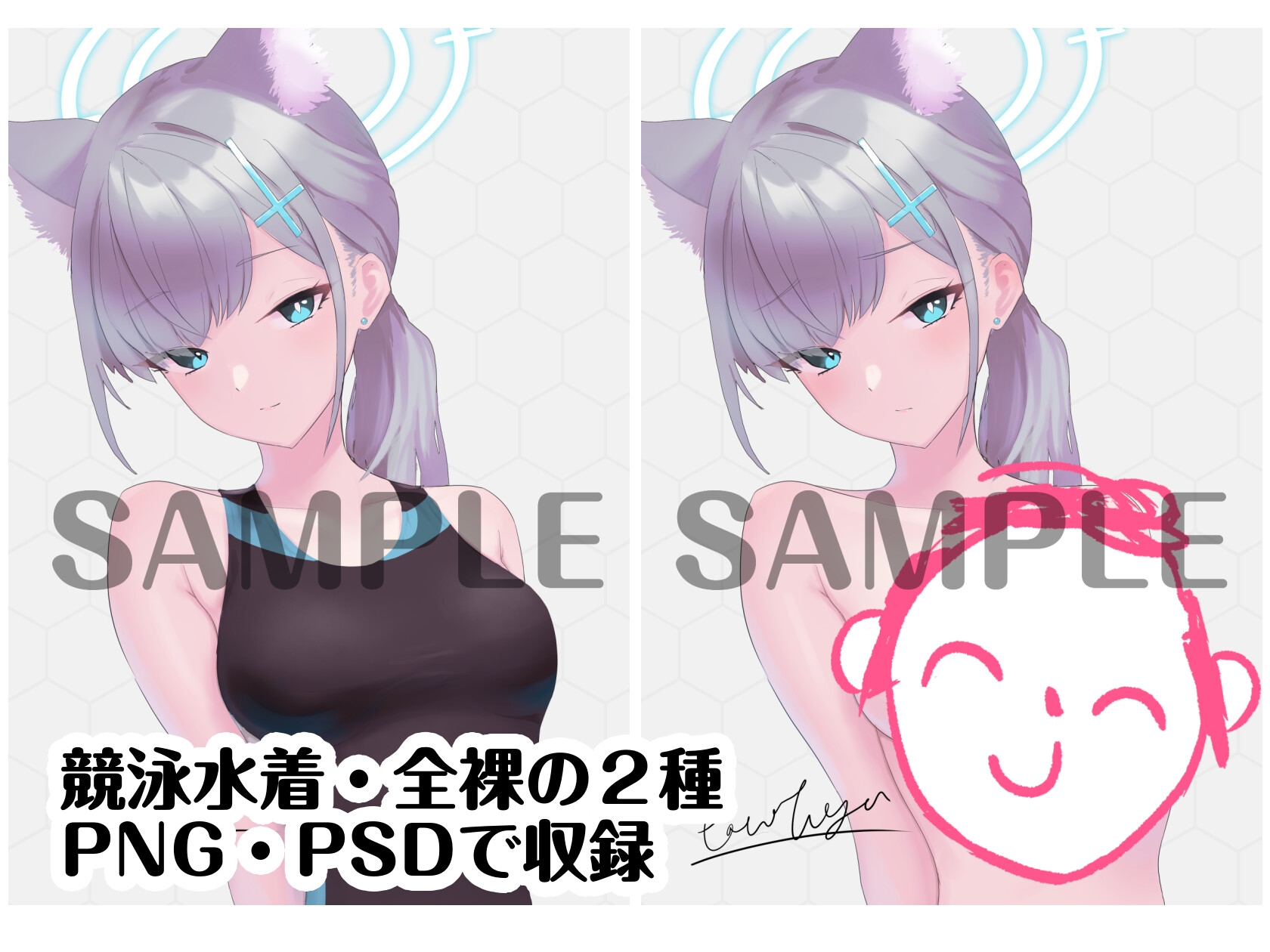 ん、ちょっと恥ずかしい……