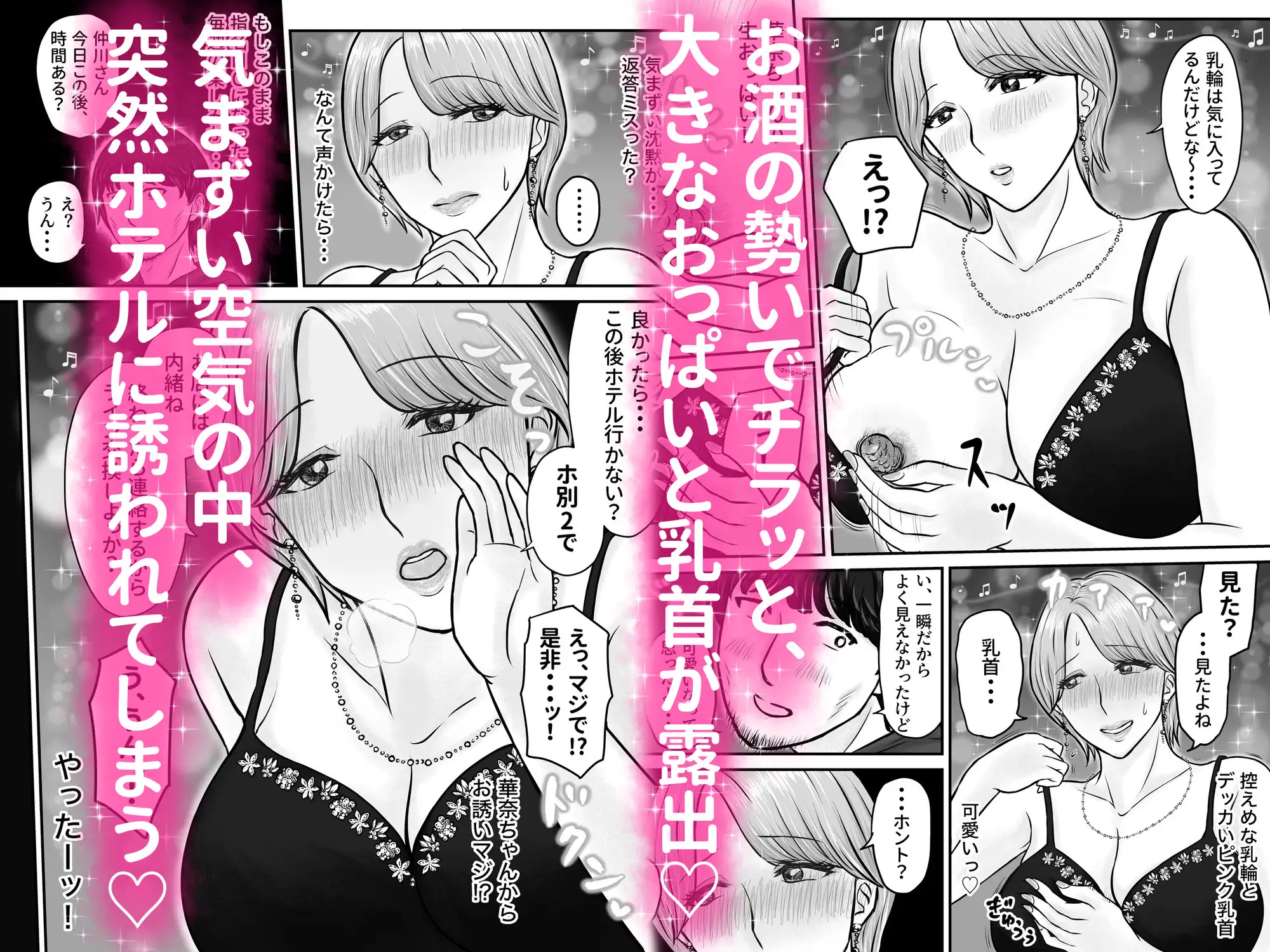 長身爆乳の推しガルバ嬢と濃厚あまあま援助セックス サンプル2