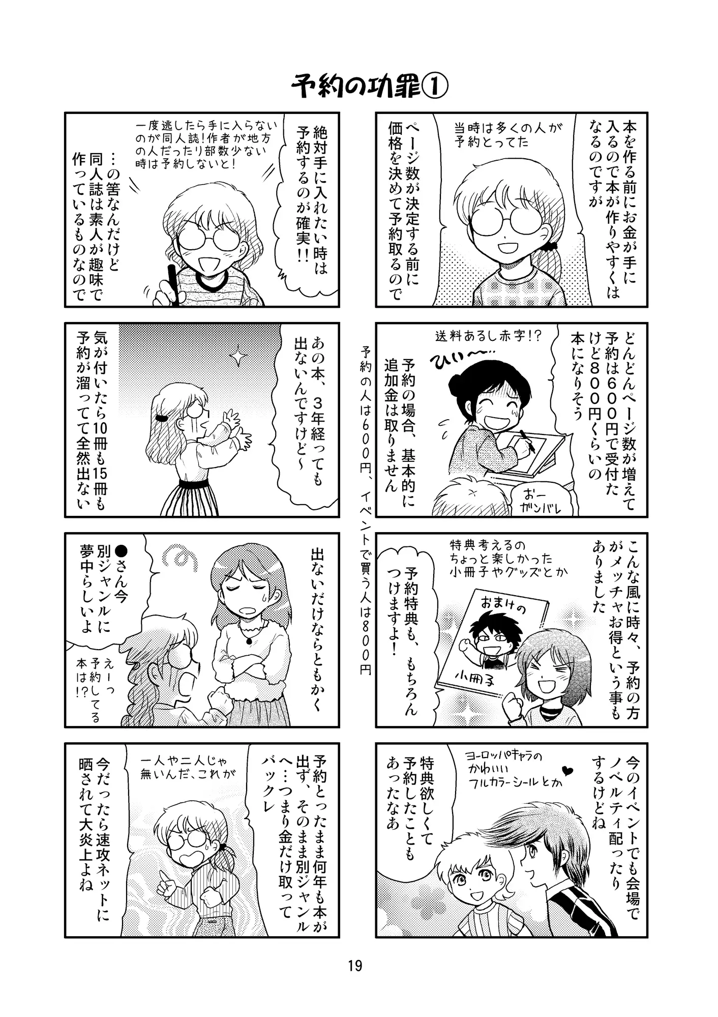 消えた(キ○プテン翼)オンリーイベント 追加版4 サンプル5