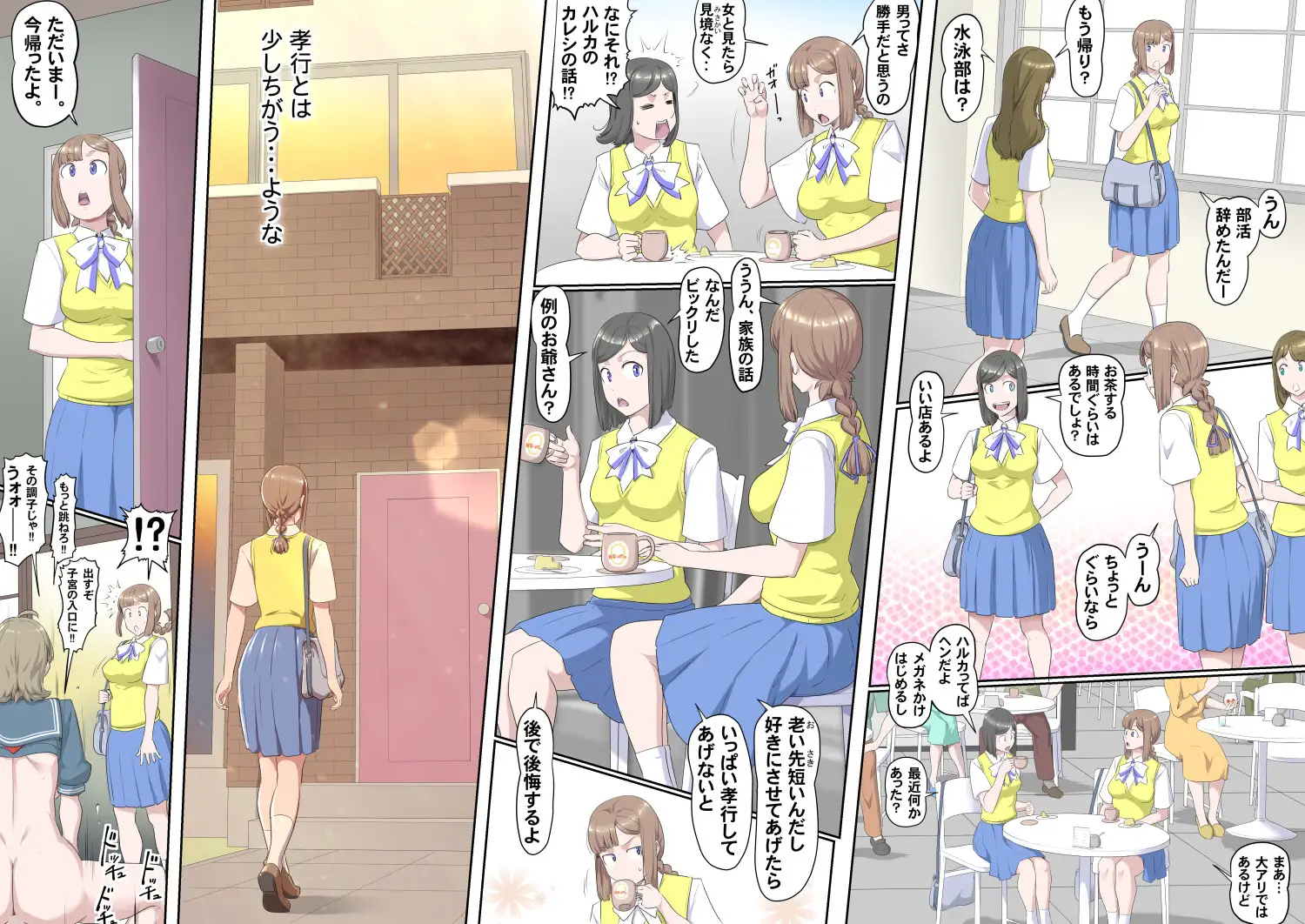 【頑G3】がんばれお爺ちゃん~背徳の花園 サンプル4
