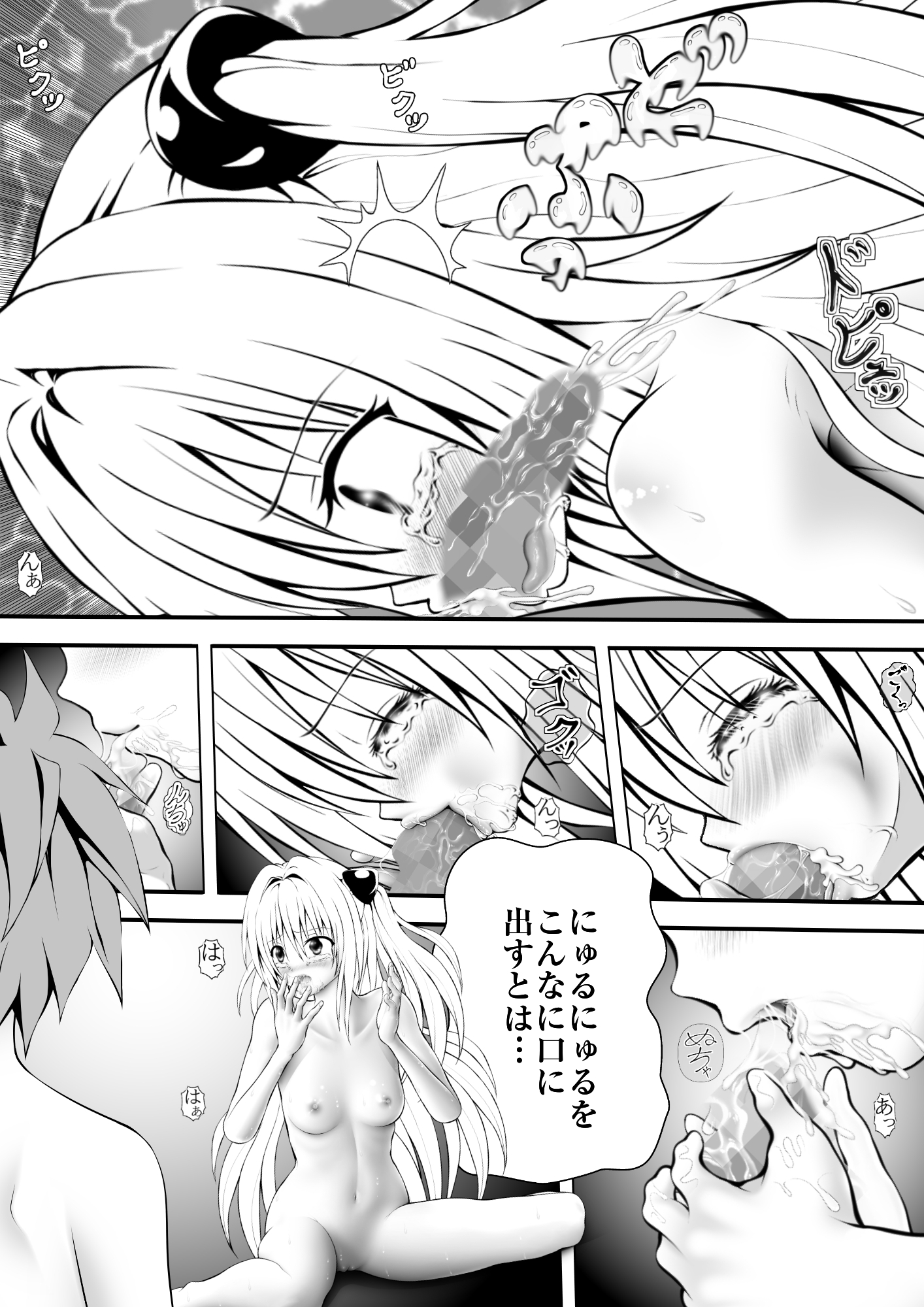 あらぶる〜殺し屋は破天荒〜-4