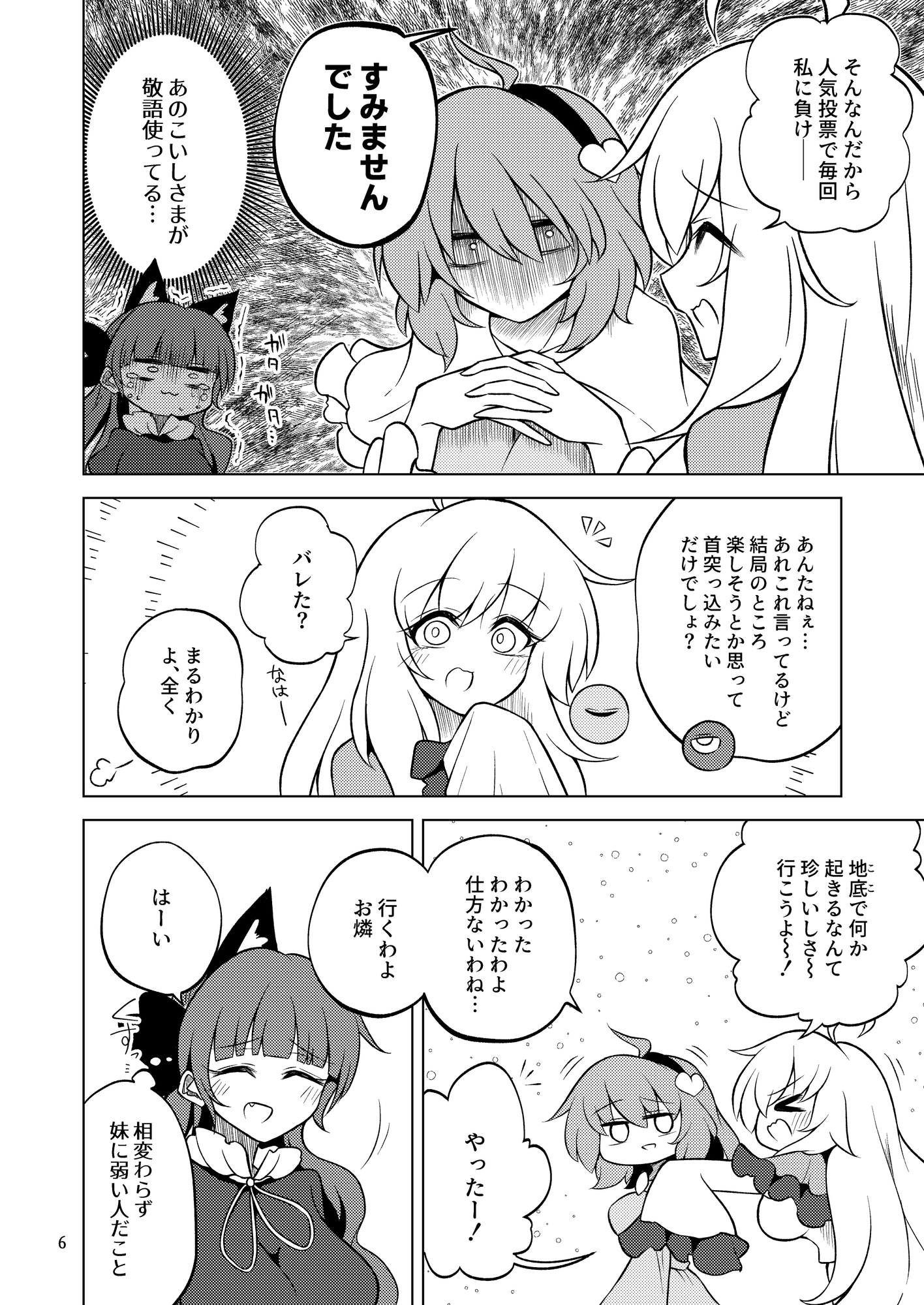 剛欲裏異聞-5
