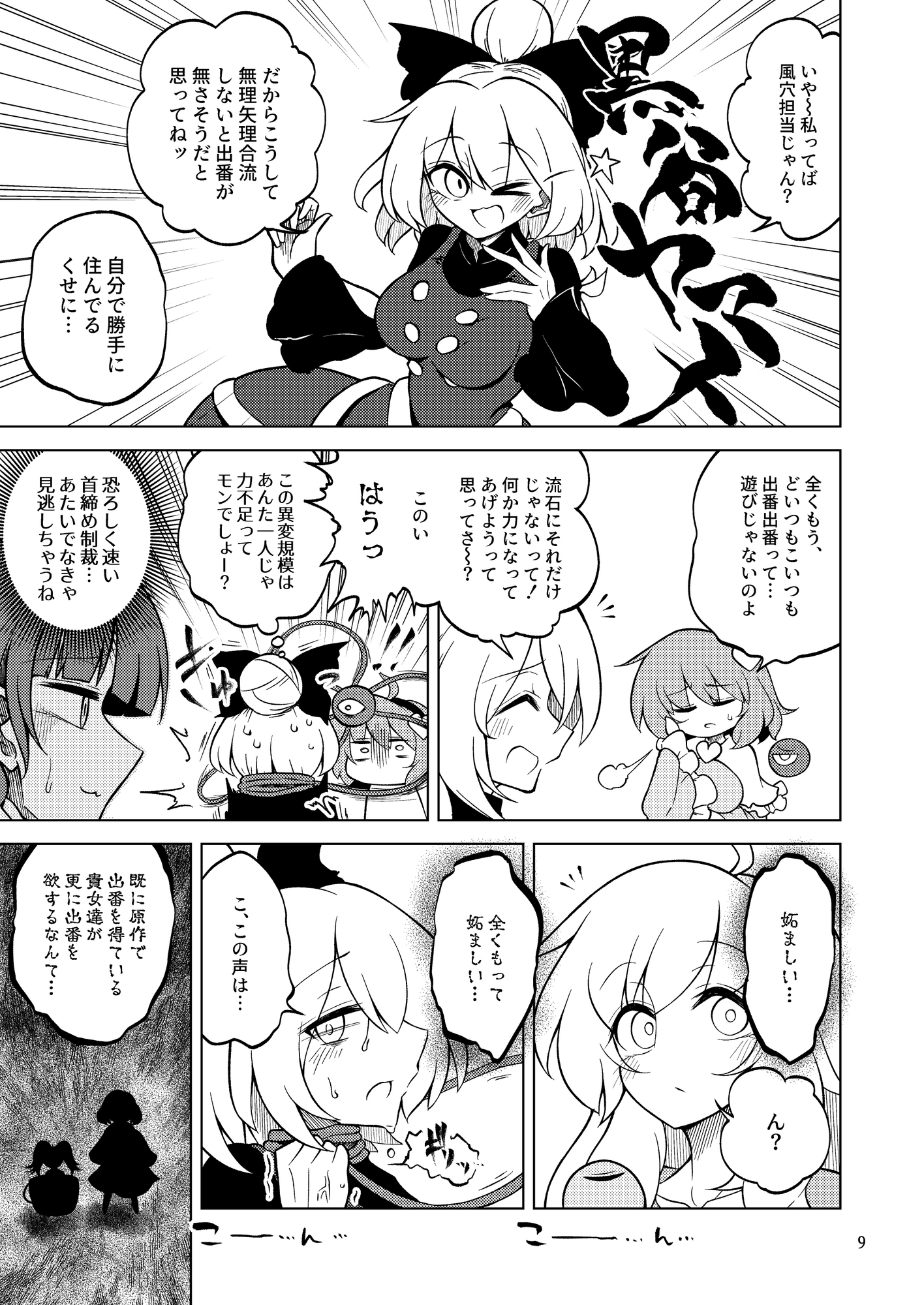剛欲裏異聞-8