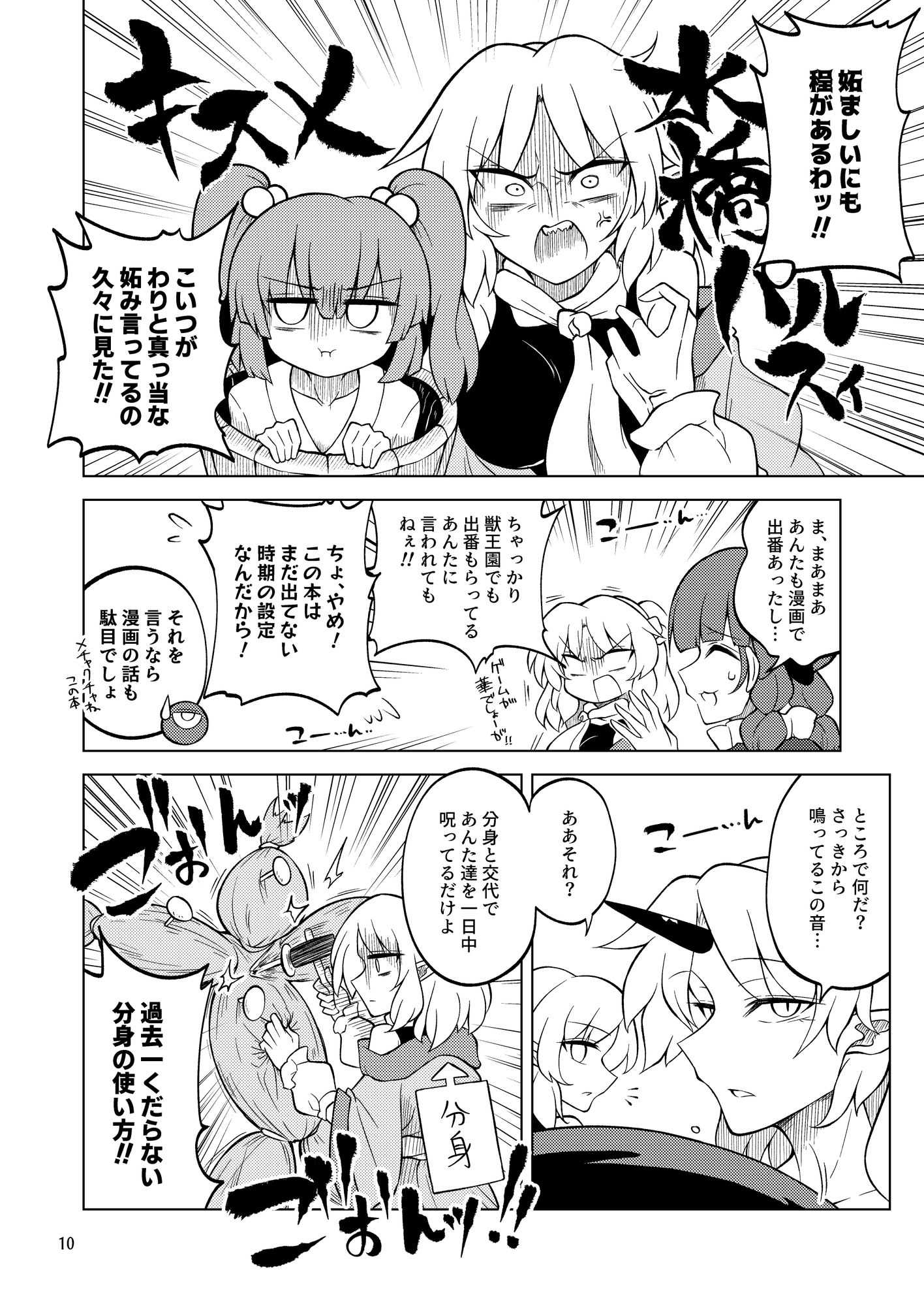 剛欲裏異聞-9