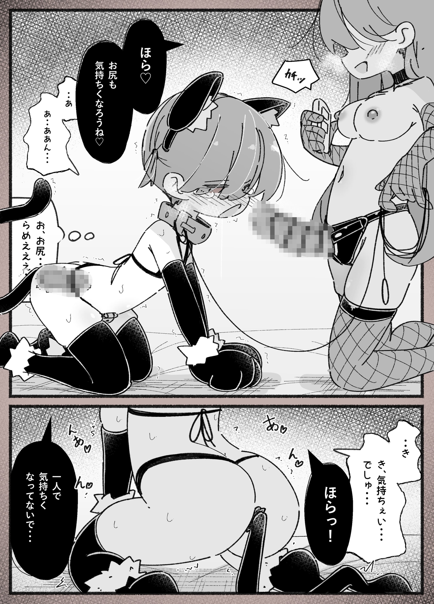 女子大生に酔わされて雌ペットになる男の娘の一週間-3