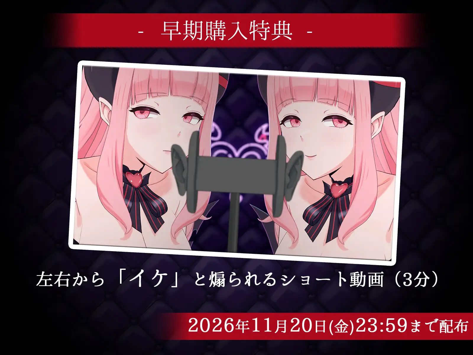 【Live2D×淫語ASMR】サキュバスの甘言好き好き囁き&濃厚ブチュキスオナサポゲーム サンプル画像1
