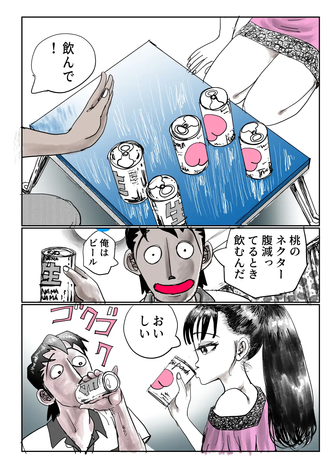手の平サイズの淫魔を手に入れた3 サンプル画像 5
