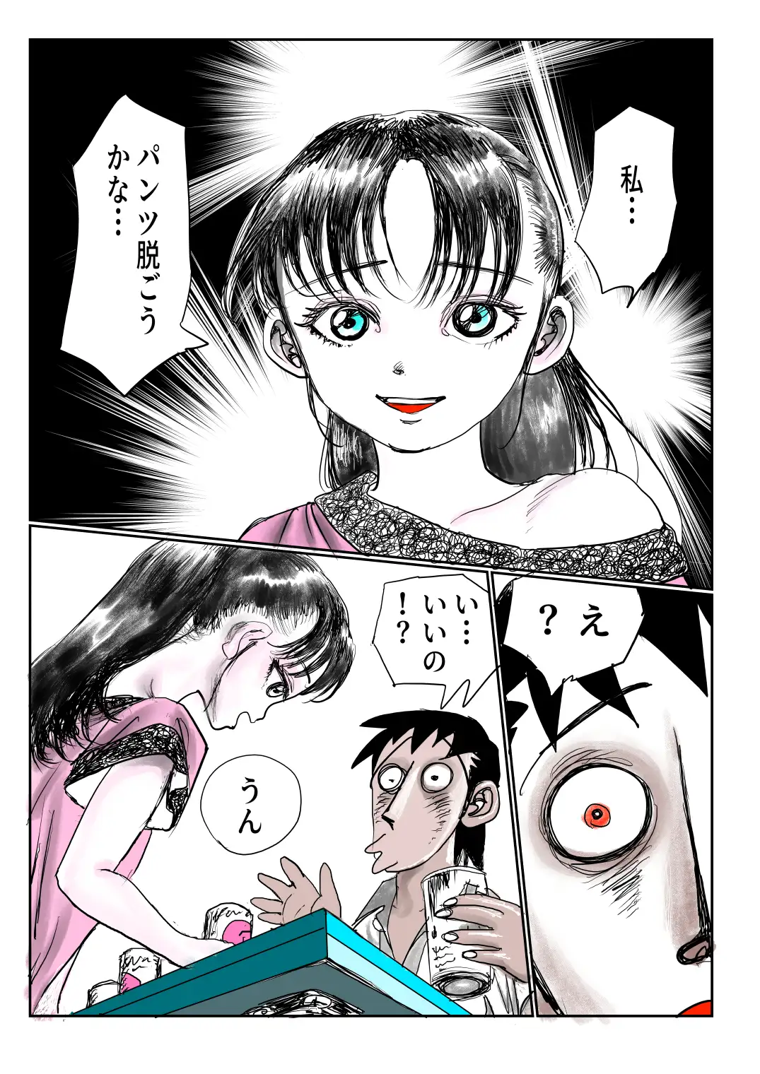 手の平サイズの淫魔を手に入れた3 サンプル画像 6