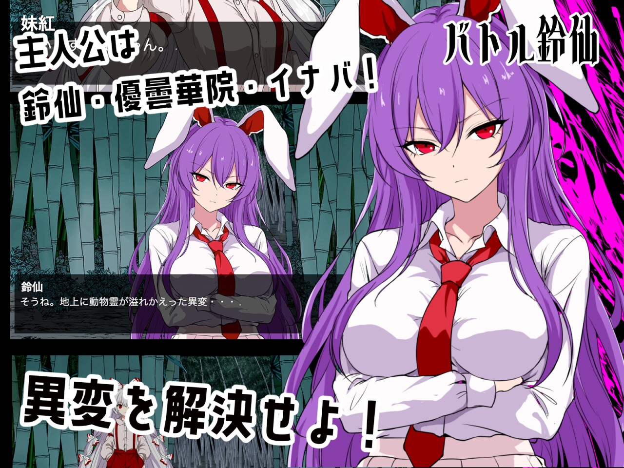 【ゲーム】バトル鈴仙