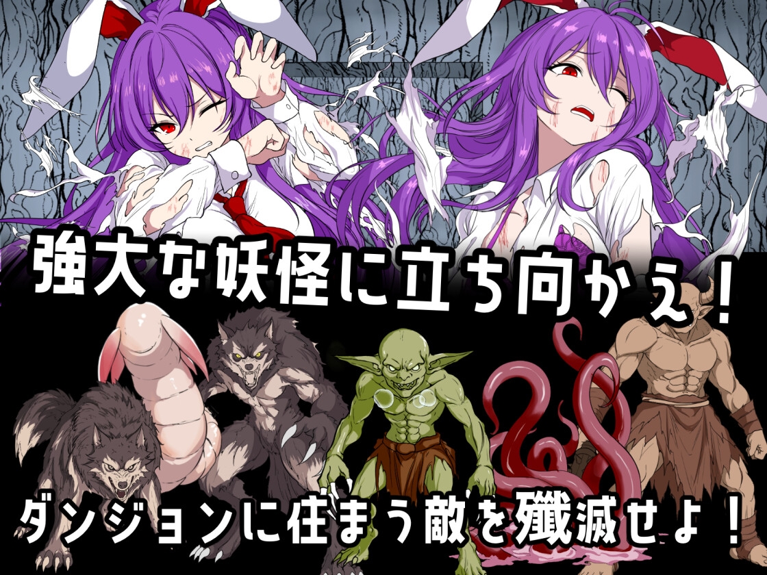 【ゲーム】バトル鈴仙