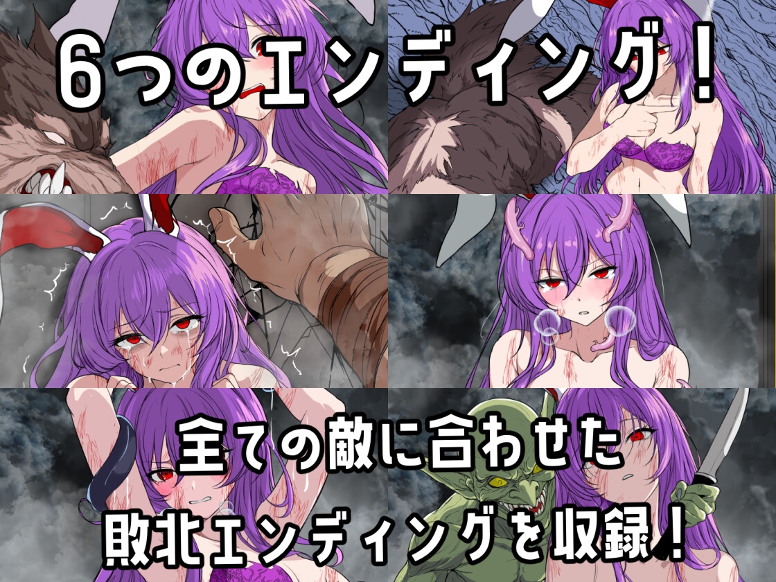 【ゲーム】バトル鈴仙