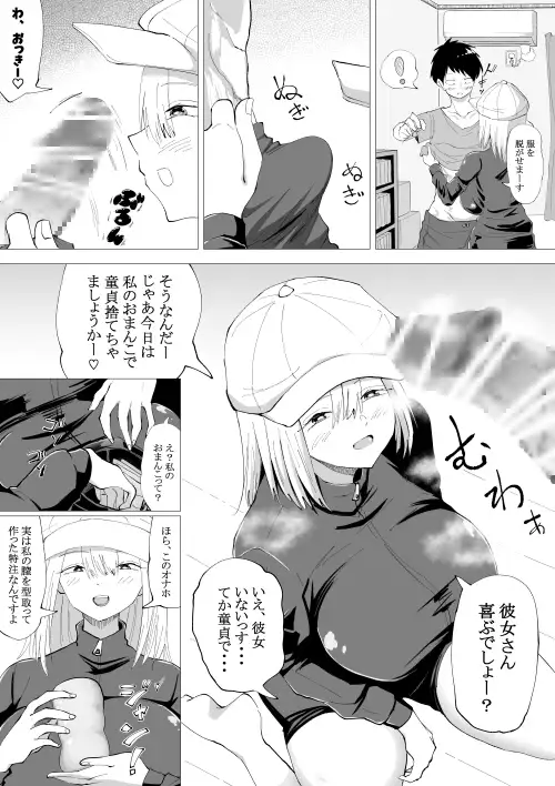 オナホ屋さん。本番禁止、お触り禁止、破れば即帰宅、美人爆乳お姉さんの激安オナホ抜きサービス サンプル画像 3