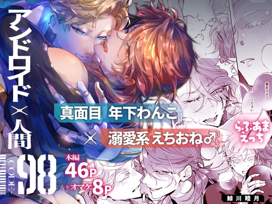 code:98