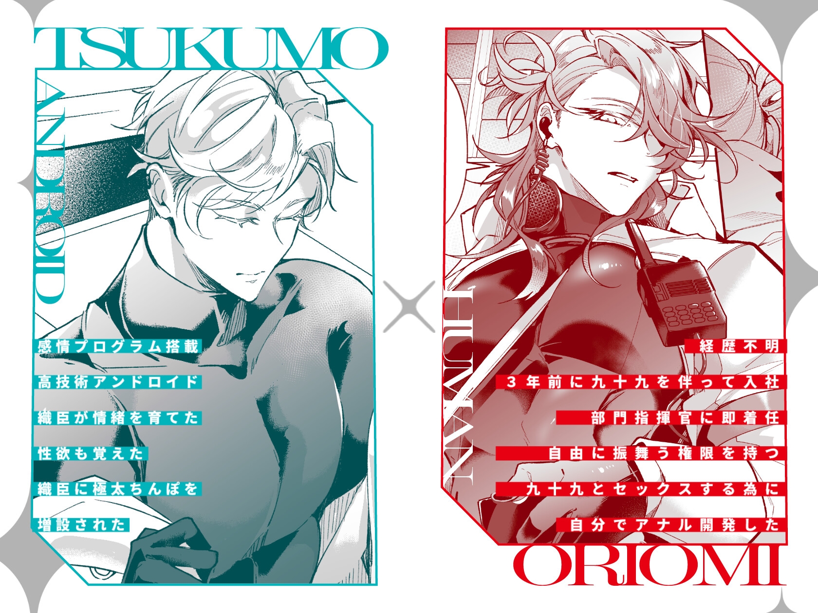 code:98 画像1